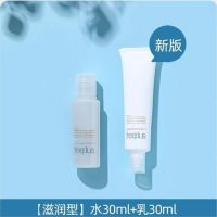 freeplus芙丽芳丝水乳两件套旅行装 滋润款(水30ml+乳30ml)