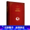 [正版]精装版 木偶奇遇记木偶奇遇记 书 全译本 木偶奇遇记图书原著中文版 科洛迪 著 世界名著书籍典藏版 六角丛书 青