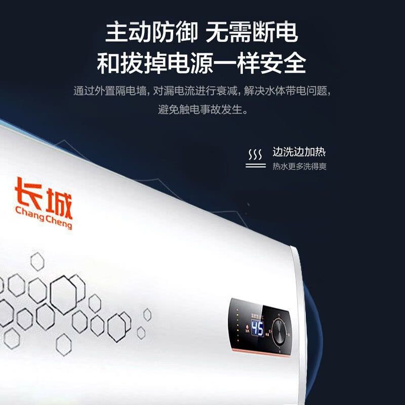长城电热水器家用小型储水式速热洗澡淋浴40506080升L遥控特价图片
