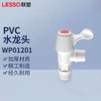 联塑 LESSO WP01201 PVC-U给水配件 PVC-U角阀 DN20/4分 单个