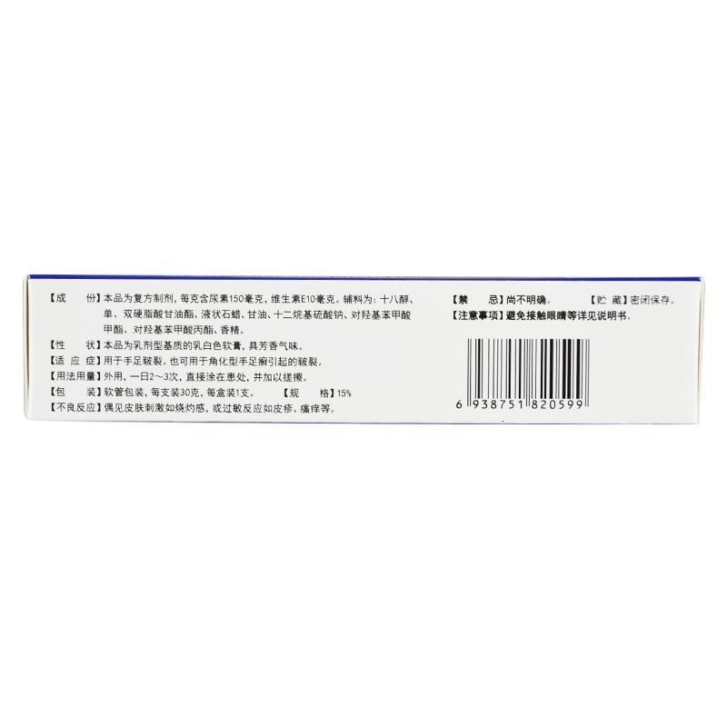 3盒]康恩贝尿素维E乳膏30g/盒高清大图