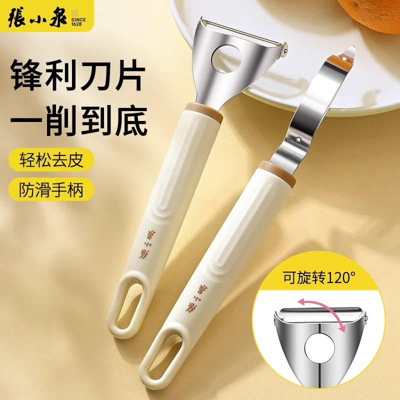 张小泉削皮刀厨房专用多功能刮皮刀家用土豆苹果去皮瓜刨子8183高清大图