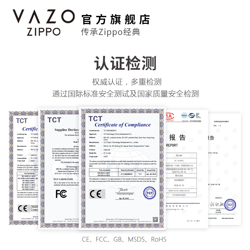 美国VAZO_Zippo 烟弹 电子烟烟弹 烟油雾化器 （8种口味） 摩卡咖啡
