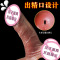 极龙套-基础款 男用液态硅胶狼牙套阳具套夫妻玩具假jj套厂家成人情趣性用品成人情趣用品