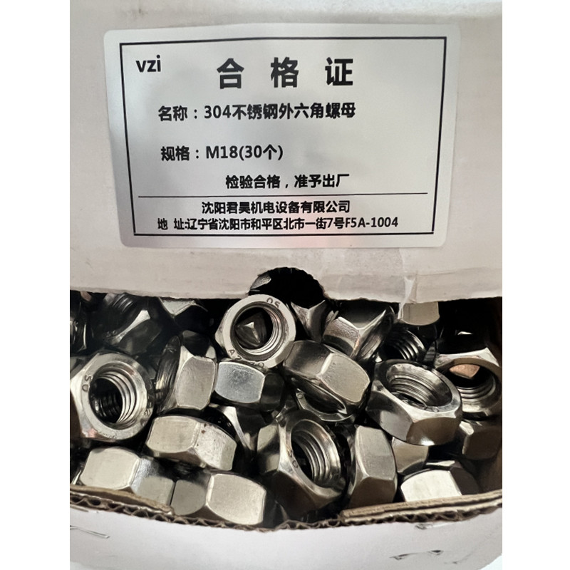 vzi 304不锈钢外六角螺母 M18(30个) 包高清大图