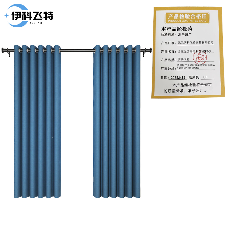 伊科飞特全遮光窗帘定制款YKFT-3平方米高清大图