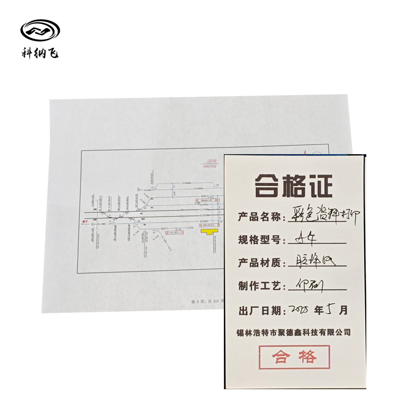 科纳飞 彩色资料打印 A4高清大图