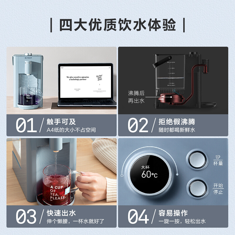 北鼎（Buydeem）即热式饮水机 家用桌面茶吧机全自动速热饮水器茶水机 S606 尼加拉蓝