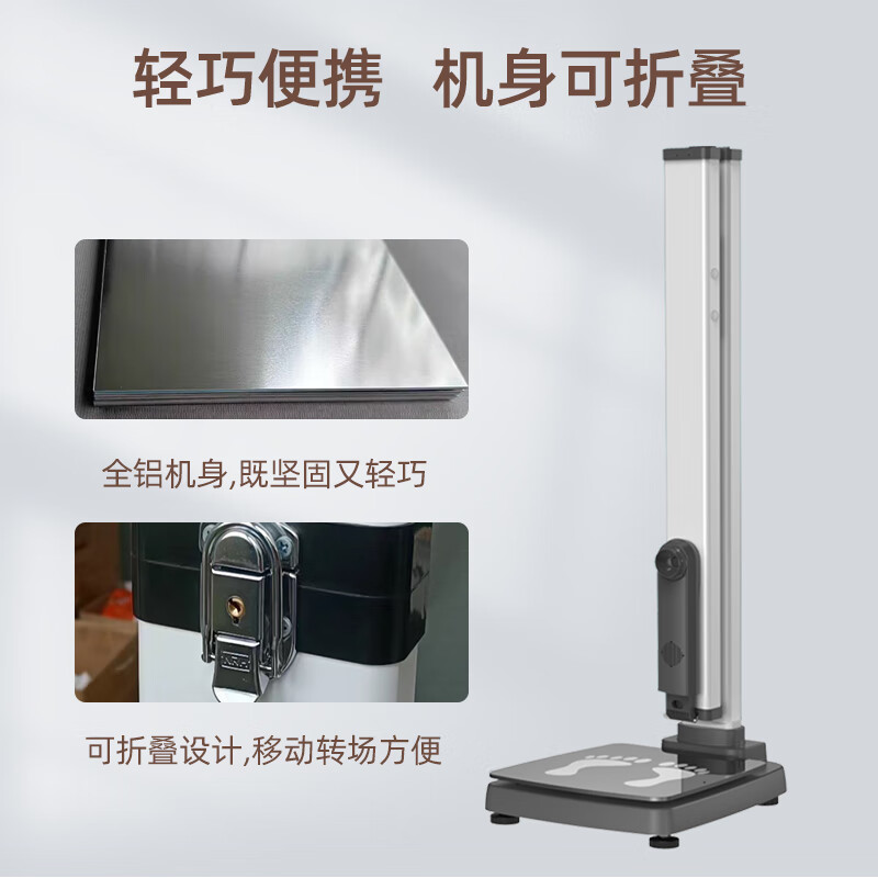上禾 电子秤SH-B10超声波身高体重秤智能电子秤语音播报快速测量大型体检使用高清大图