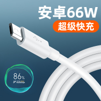 YUTOOL 新款安卓圆线数据线白色1.5米 4A超级闪充 升级铂金接口 抗氧化用不坏 线身加强 认证芯片安全快充 2条