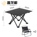 鑫龙都露营桌41*36*31cm张 户外桌57cm+2椅套