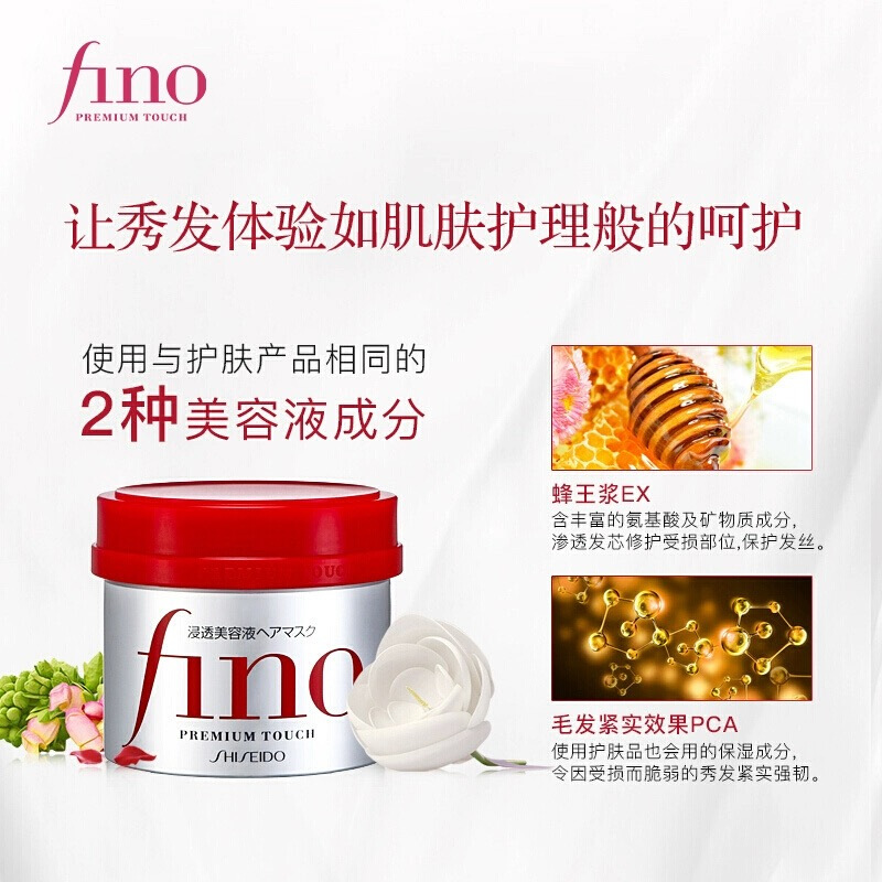 日本资生堂fino芬浓红发膜230g烫染受损柔顺修护