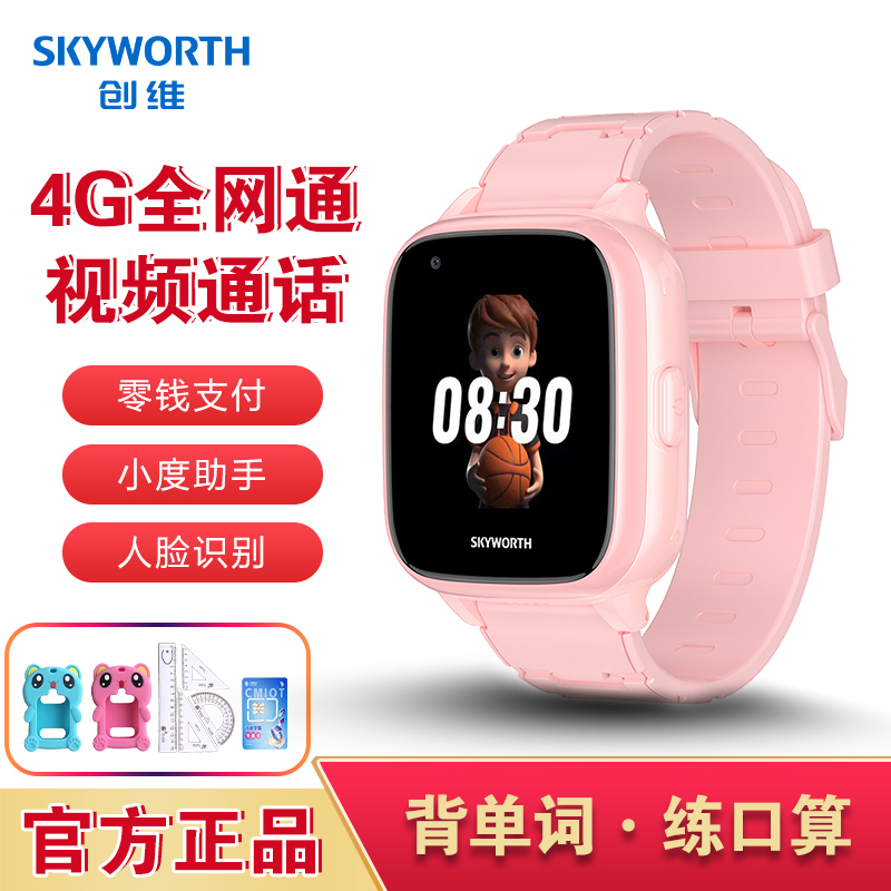 SKYWORTH Watch Z5 粉