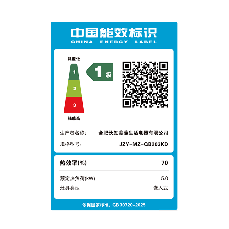 美菱厨电套装油烟机590Fs+燃气灶203KD(液化气)高清大图