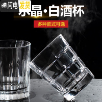 三维工匠白酒杯小号家用水晶玻璃二两一口杯烈酒具酒盅白酒分酒器套装 钻石烈酒杯50[12只]+500企鹅壶