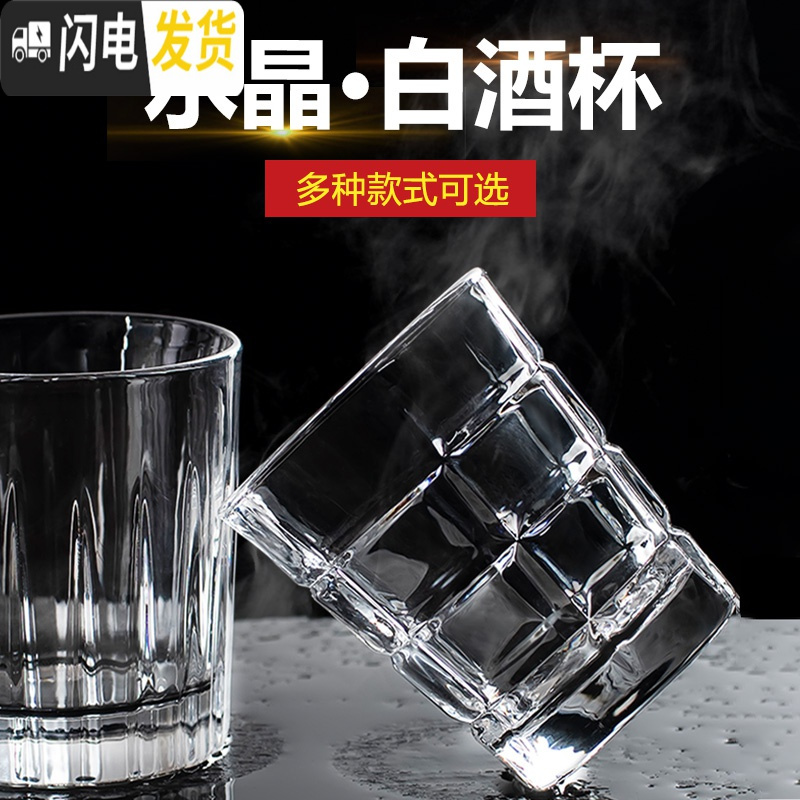 三维工匠白酒杯小号家用水晶玻璃二两一口杯烈酒具酒盅白酒分酒器套装 钻石烈酒杯50[12只]+500企鹅壶