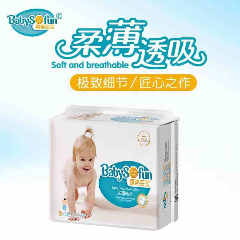 趣奇宝宝柔薄畅吸婴儿纸尿裤/尿不湿 小包装 小号 S32片(3-8kg)