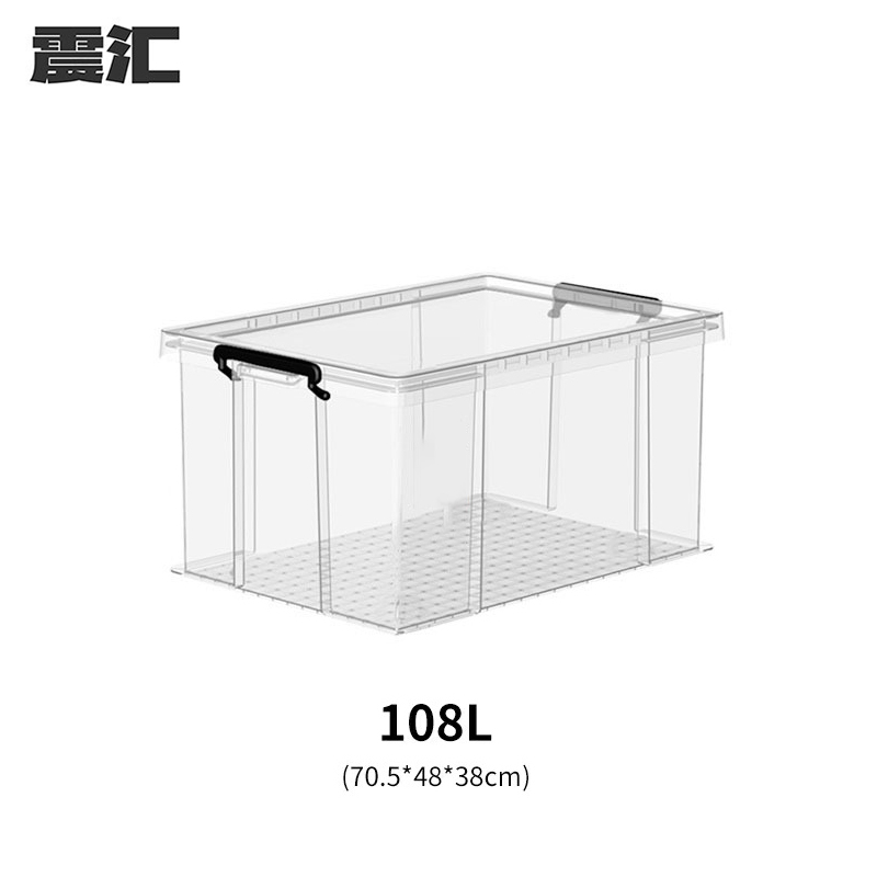 震汇 收纳箱108L个高清大图