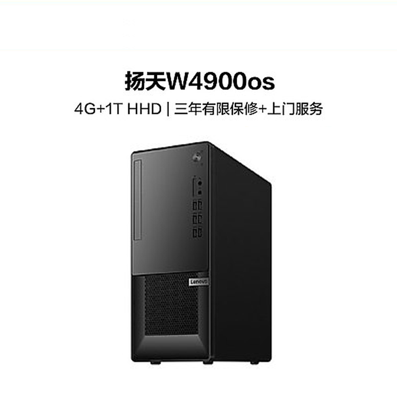 联想(lenovo)台式电脑t4900ks报价_参数_图片_视频_怎么样_问答-苏宁