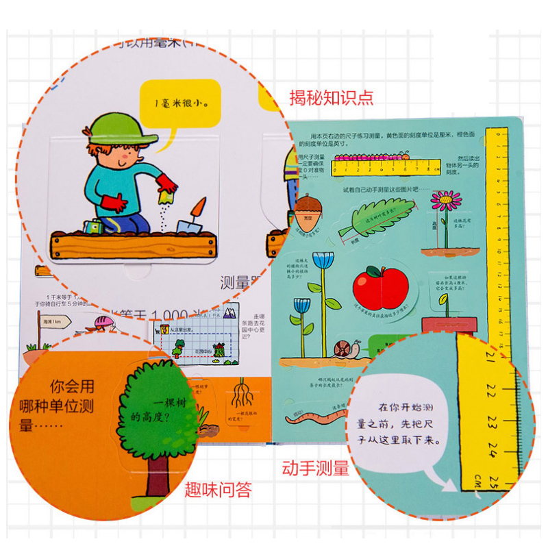 [醉染正版]尤斯伯恩揭秘系列看里面揭秘度量衡儿童翻翻书精装3d立体书6岁以上幼儿百科全书全套认知启蒙科普类书籍小学生游戏高清大图