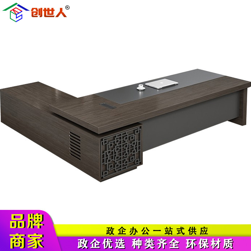 创世人 办公家具新中式办公桌老板桌高档总裁桌董事长大气大桌班台总裁桌简约现代