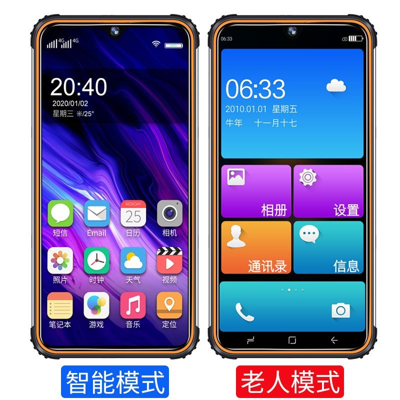 纽曼(Newman)P20 活力橙 智能老人手机 4G全网通 移动联通电信 大电池超长待机老人机 学生备用老年手机