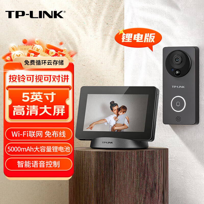 普联(TP-LINK)可视门铃摄像头家用智能监控视频对讲电子猫眼手机远程访客识别通话超清夜视DB52C棕色门铃伴侣套装