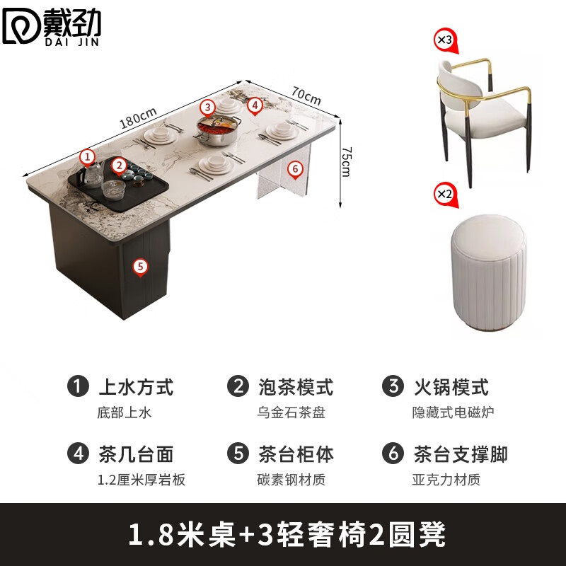 戴劲意式轻奢岩板茶桌餐桌带电磁炉茶台椅组合1.8米桌+3轻耆椅2圆凳