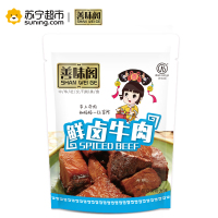 [善味阁]鲜卤牛肉100g*1袋 香卤牛肉类休闲零食熟食肉干肉脯 真空小包