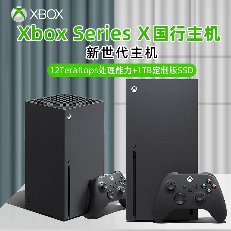 微软(Microsoft)Xbox Series X 游戏主机国行游戏机XSX原装正品