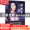 正版 好故事胜过千万营销高手 伍英著 中国商业出版社 9787504495