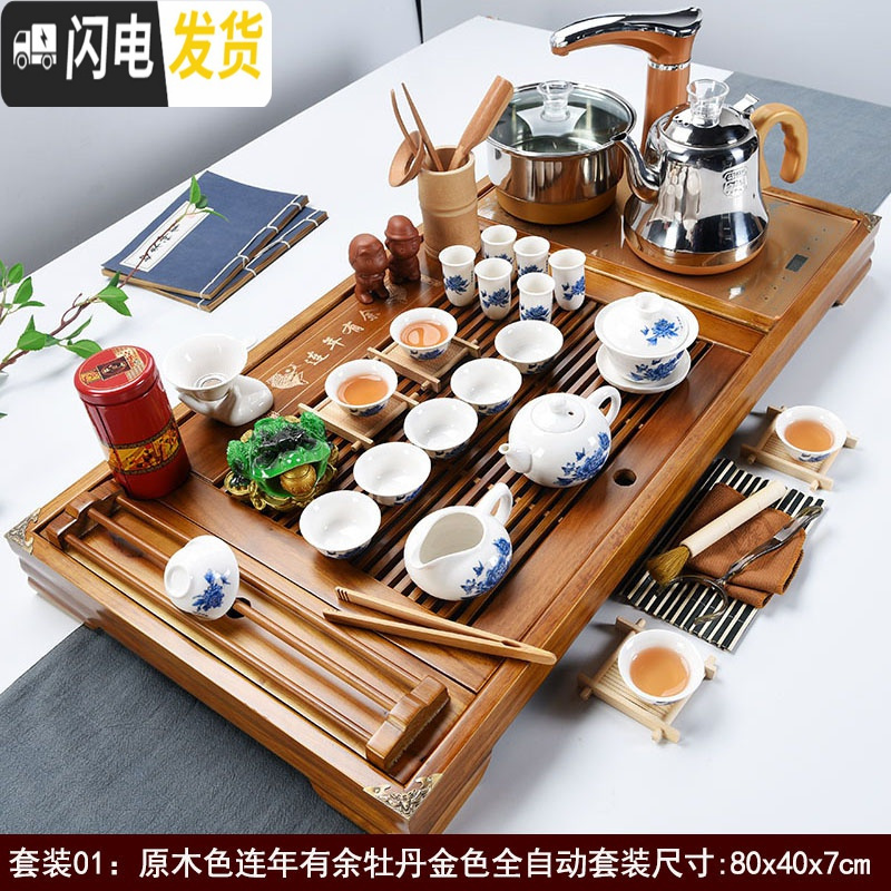 三维工匠全自动紫砂茶具套装功夫实木茶盘烧水壶一体现代简约家用茶台茶海 原木色连年有余朱泥(全自动金)