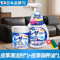 真皮沙发清洁剂11.08-蓝色 【组合装】