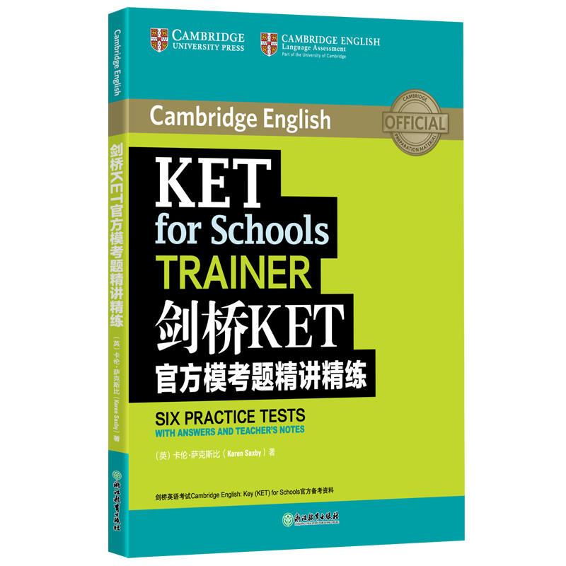 正版新书】剑桥KET官方模考题精讲精练卡伦.萨克斯比978755367253