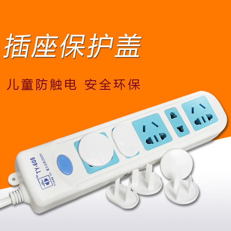 插座保护盖儿童防触电插头堵孔塞婴儿防小孩宝宝安全塞防护盖套(10只装)