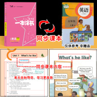 2022新人教版一本涂书亲子记五年级上册英语解析练习册同步课本阅读学霸笔记小学5年级RJ七彩课堂完全解读教材全解五三课时