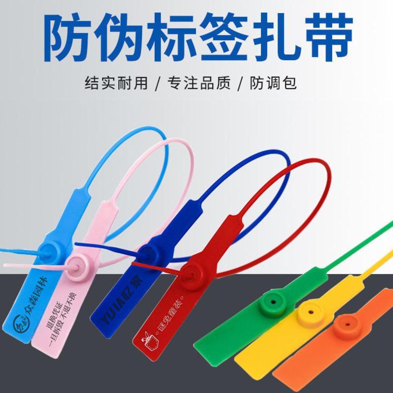 黄色100条 一次性塑料封条集装箱铅封物流车拉煤车封条标牌扎带防调包封签