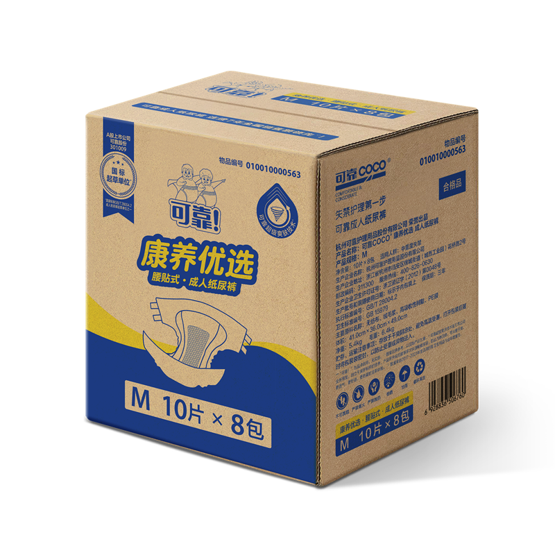 可靠 康养优选 腰贴式·成人纸尿裤-M/箱*12 (成都)护理用品高清大图