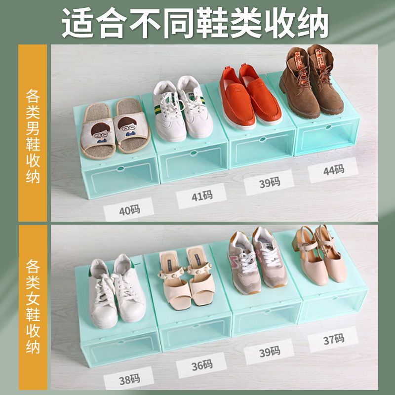 加厚透明鞋盒塑料鞋架鞋子收纳盒防尘防潮收纳柜宿舍家用简易鞋柜 女士1个试用