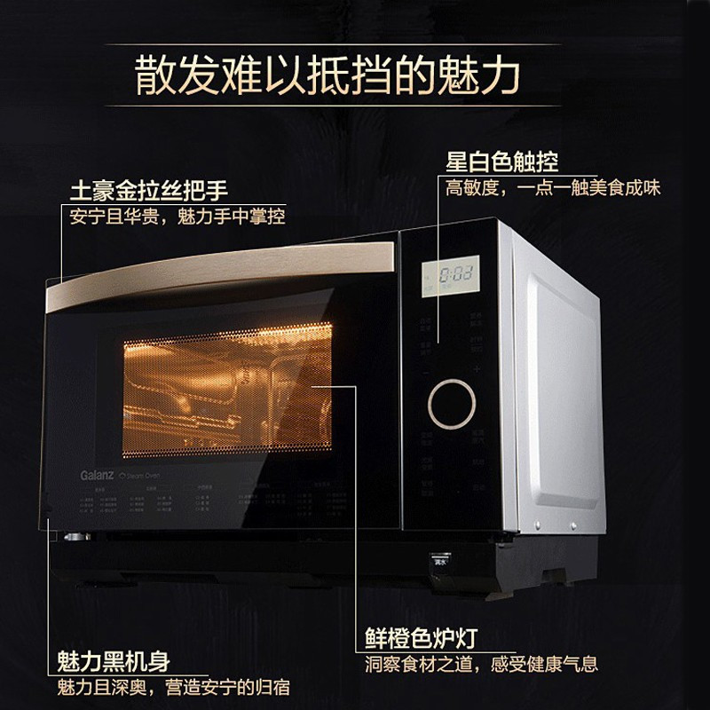 格兰仕(Galanz)家用变频微波炉微蒸烤箱一体机G10Q28MSXLR-Q5C