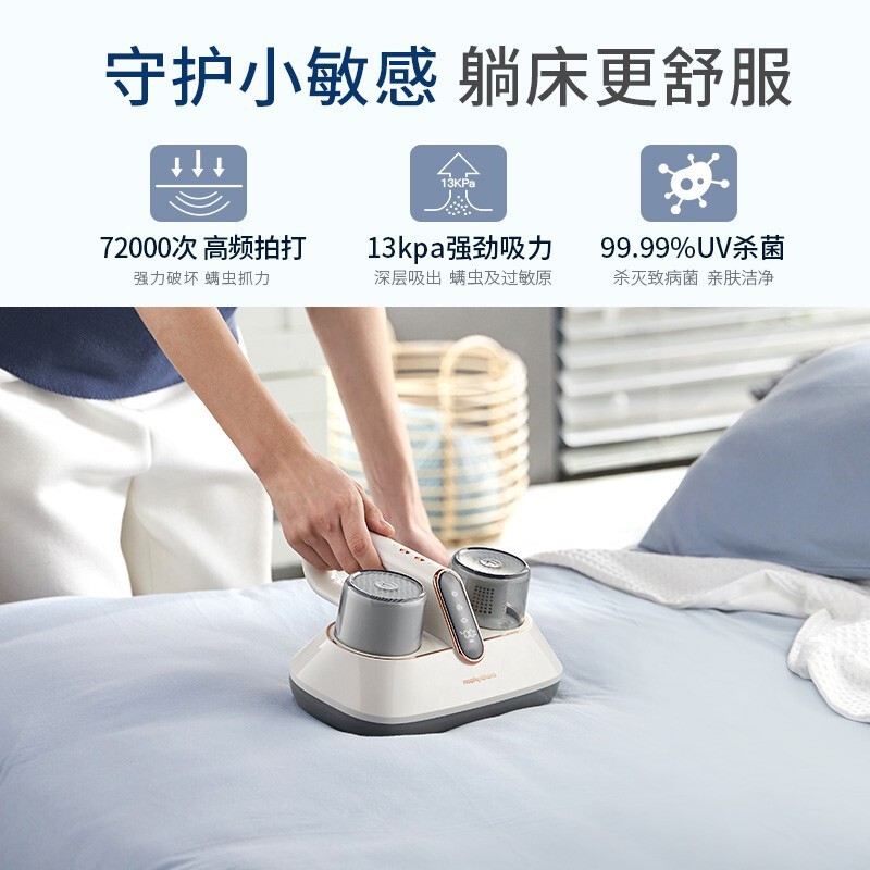 摩飞电器(MORPHY RICHARDS) 除螨仪家用无线手持吸尘除螨器 外线床铺除吸杀菌机MR3100高清大图