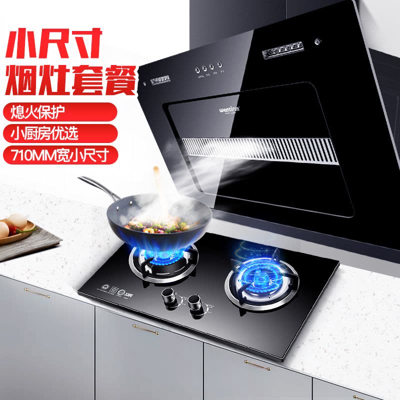 欢呼好太太 油烟机灶具套装17m³大吸力按键式壁挂式侧吸式小户型家用厨房抽油烟机燃气灶两件套 液化气图片