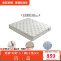 全友家居床垫117023 45天 【释压垫丨乳胶+独袋弹簧】床垫丨厚度20cm 1500*2000