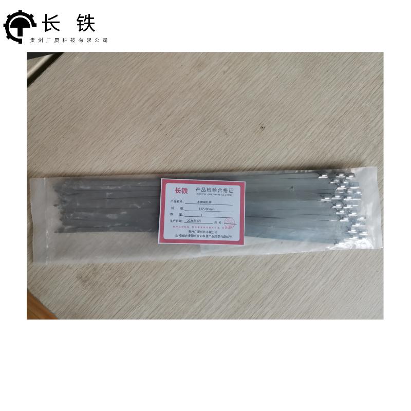 长铁 不锈钢扎带 4.6*200mm 包高清大图