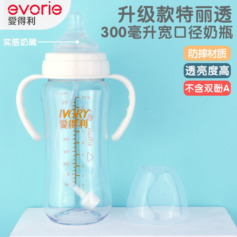 婴儿奶瓶宽口径防摔塑料宝宝奶瓶新生儿喝水带吸管防胀气 300ml 白[升级款] 奶瓶+豪华9件套装