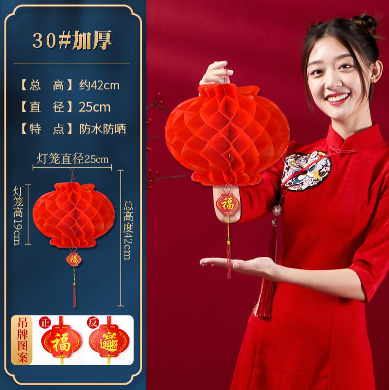 农村院子彩旗装饰婚房结婚用品大全灯笼室外婚礼婚庆现场场景布置--【加厚】30#直径26CM--50个