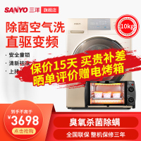 三洋(SANYO)DG-F100587BCP 10公斤DD直驱全自动变频家用滚筒洗衣机 空气洗 上排水