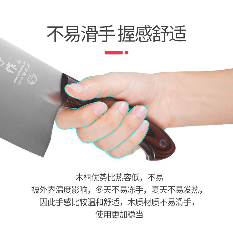 十八子作女士专属家用菜刀 彩木柄刀具小康切片刀S2308-B .高清大图