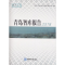 醉染图书青岛智库报告.20189787567017634