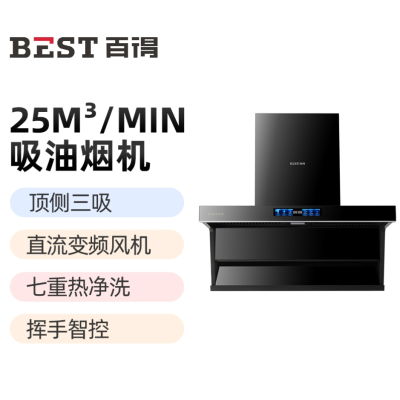 百得(BEST)油烟机CXW-250-AC17